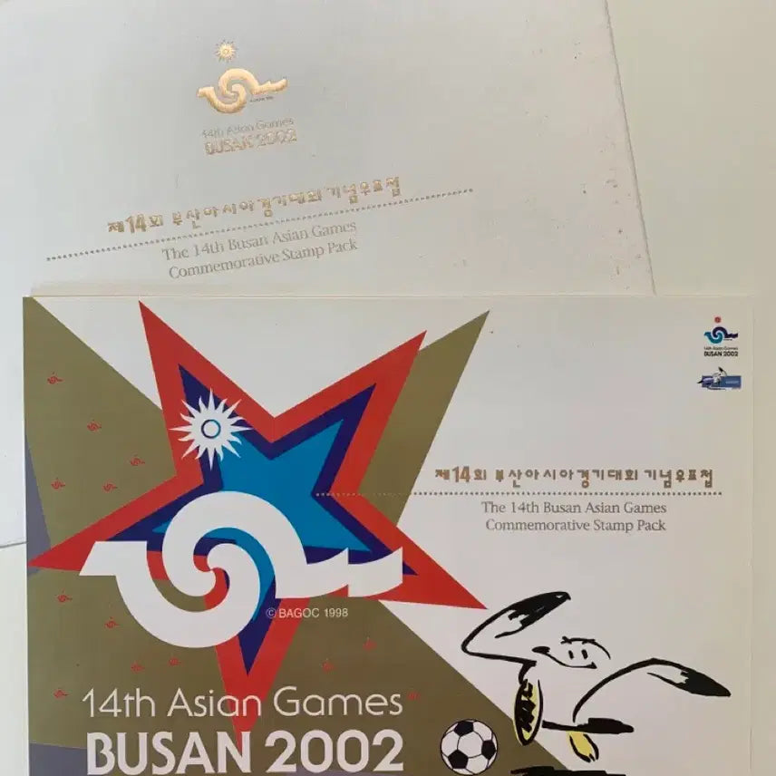 [BUNJANG] Busan Asian Games 2002 Commemorative Stamp Booklet / 제14회 부산아시아경기대회 기념우표첩