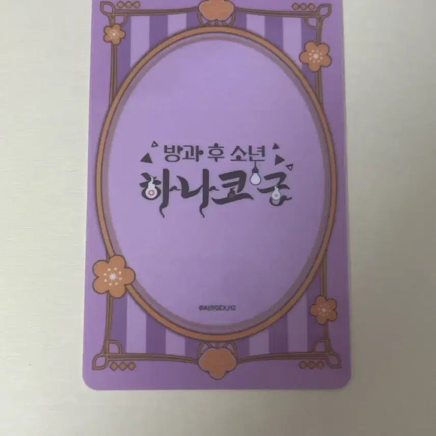 [BUNJANG] Jibaku Shonen Hanako-kun Tsukasa Photocard / 지박소년하나코군 지하군 츠카사 포토카드