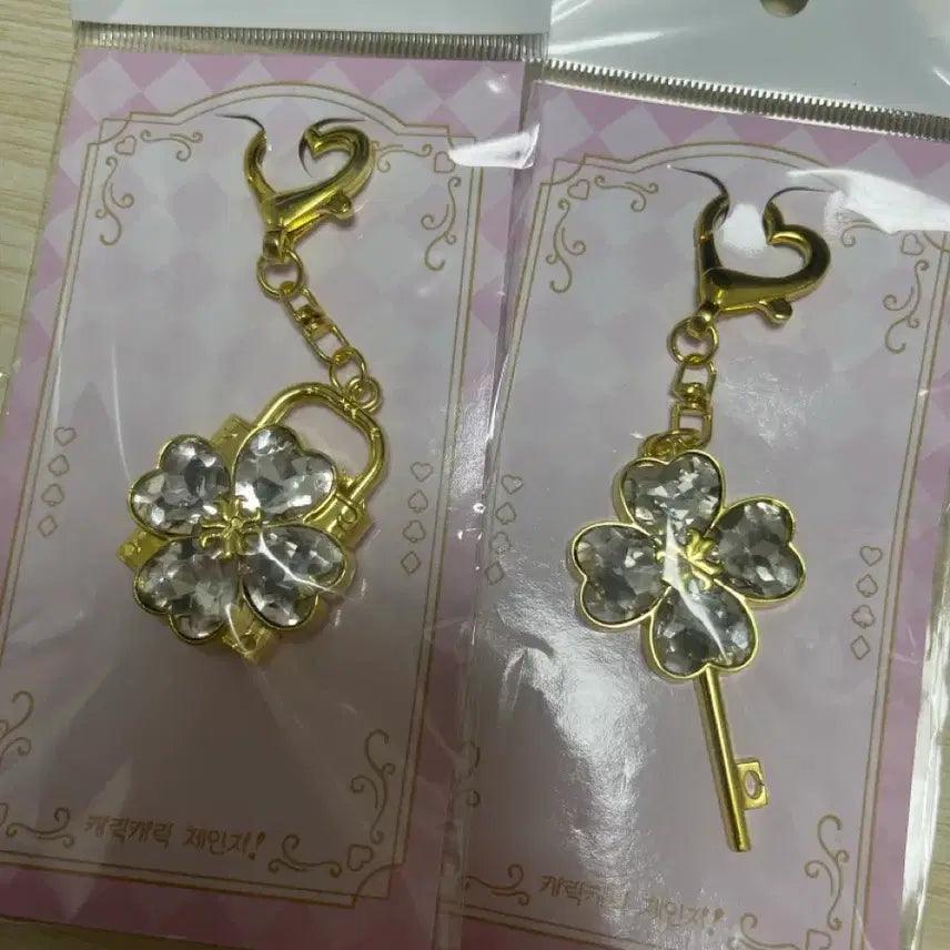 [SOLD OUT] 일괄) 캐캐체 캐릭캐릭체인지 드림샵 팝업 험프티록 덤프티키 키링