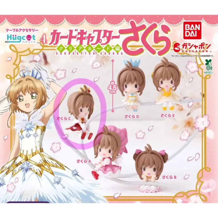 [BUNJANG] Bandai Cardcaptor Sakura Hug Cord / 반다이 카드캡터체리 카드캡터사쿠라 가챠 허그코드 미개봉 판매