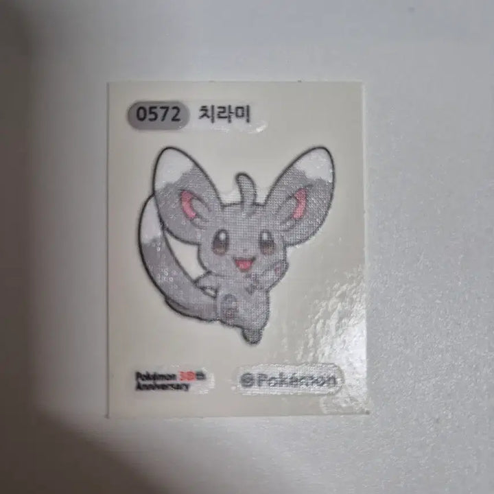 [BUNJANG] Pokemon Bread 30th Anniversary Special Sticker (Chirami) / 포켓몬 빵 30주년 스페셜 띠부씰 (치라미)