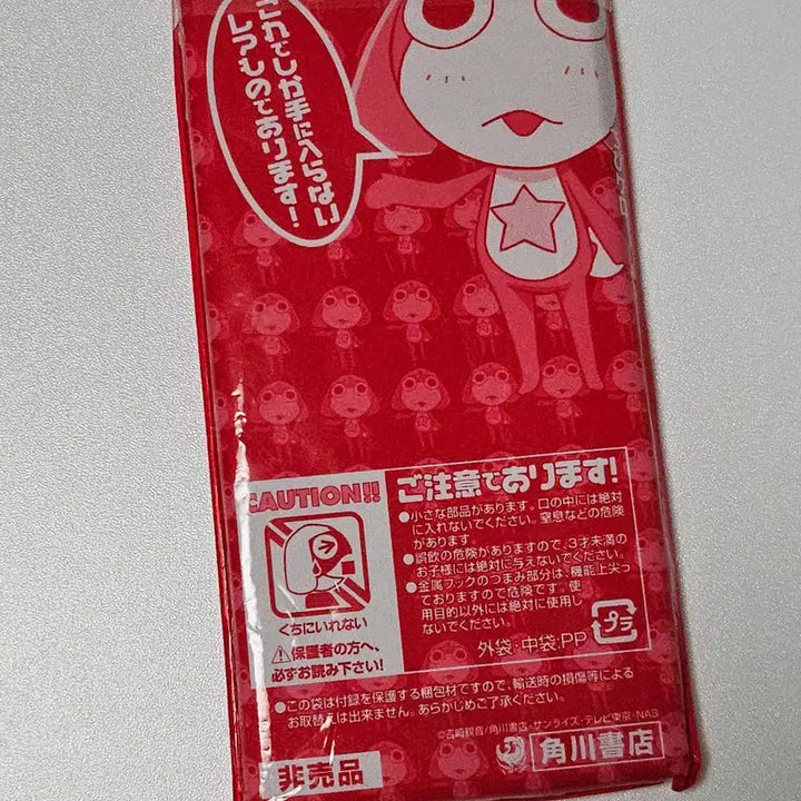 [BUNJANG] Chibi Keroro Chain Strap / 치비 기로로 줄줄이 키링(새상품)