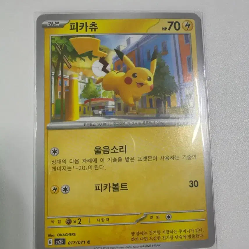 [BUNJANG] Pokemon Card Pikachu Deck Source Album SV2D 017/071 / 포켓몬카드 덱소스 도감용 피카츄 sv2d 017/071