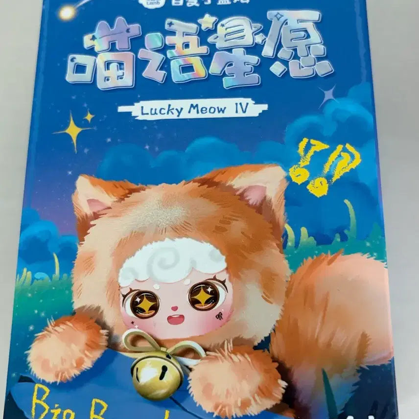 [BUNJANG] Xiaobao Doll / 시아오카 인형