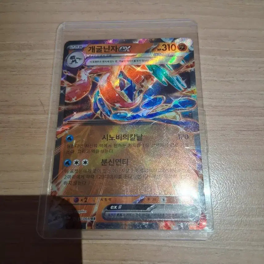 [BUNJANG] Greninja ex Pokemon Card / 포켓몬카드 개굴닌자ex