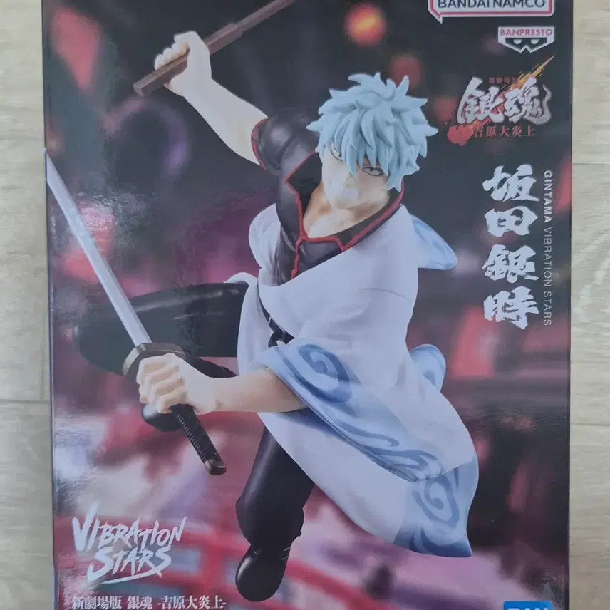 [BUNJANG] Gintoki Sakata Vibration Stars Figure (Sealed) / (미개봉) 은혼 긴토키 VIBRATION STARS  바이브레이션 피규어