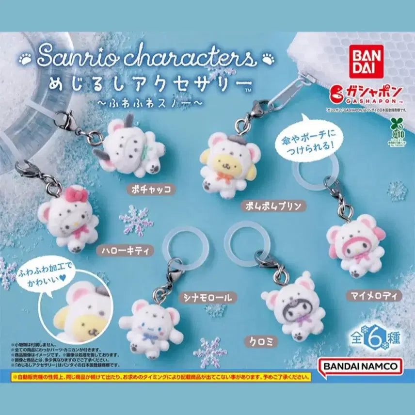 [BUNJANG] Bandai My Melody Fuwa Fuwa / Angel Light Gacha Bundle Set / 반다이 마이멜로디 후와후와/앤젤라이트 가챠 일괓
