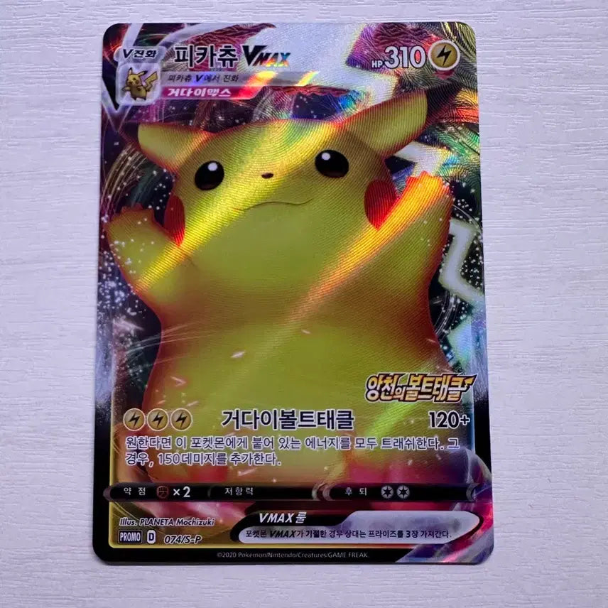 [BUNJANG] Pikachu Card Set / (급처) 오늘만 7.5 피캬츄 세트