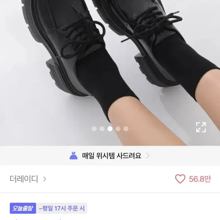 [BUNJANG] The Lady Platform Loafers (Size 250) / 에이블리 더레이디 통굽 로퍼 250