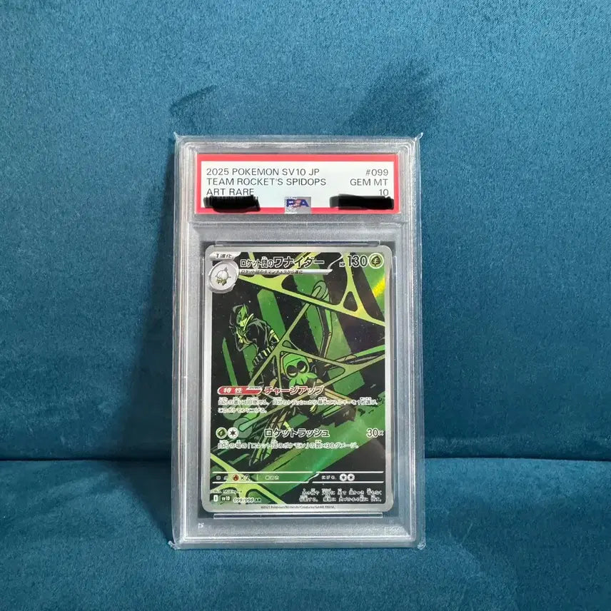 [BUNJANG] Pokemon TCG Team Rocket&