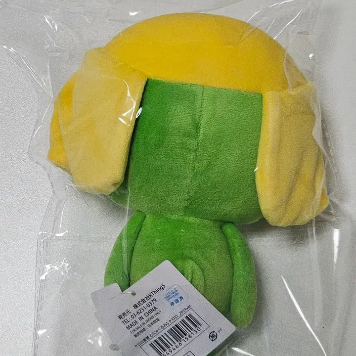 [BUNJANG] Keroro Munyuigurumi Plush Doll 20cm (Sealed) / 케로로 무뉴구루미 봉제인형  20cm (미개봉)