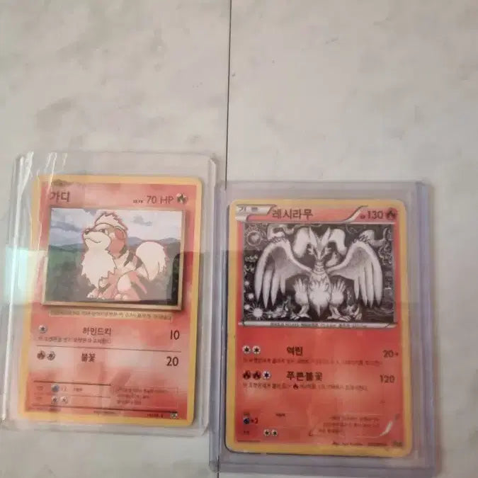 [BUNJANG] Pokemon Card Arcanine/Reshiram Set - First Edition / 포켓몬 카드 가디/레시라무 세트 초판