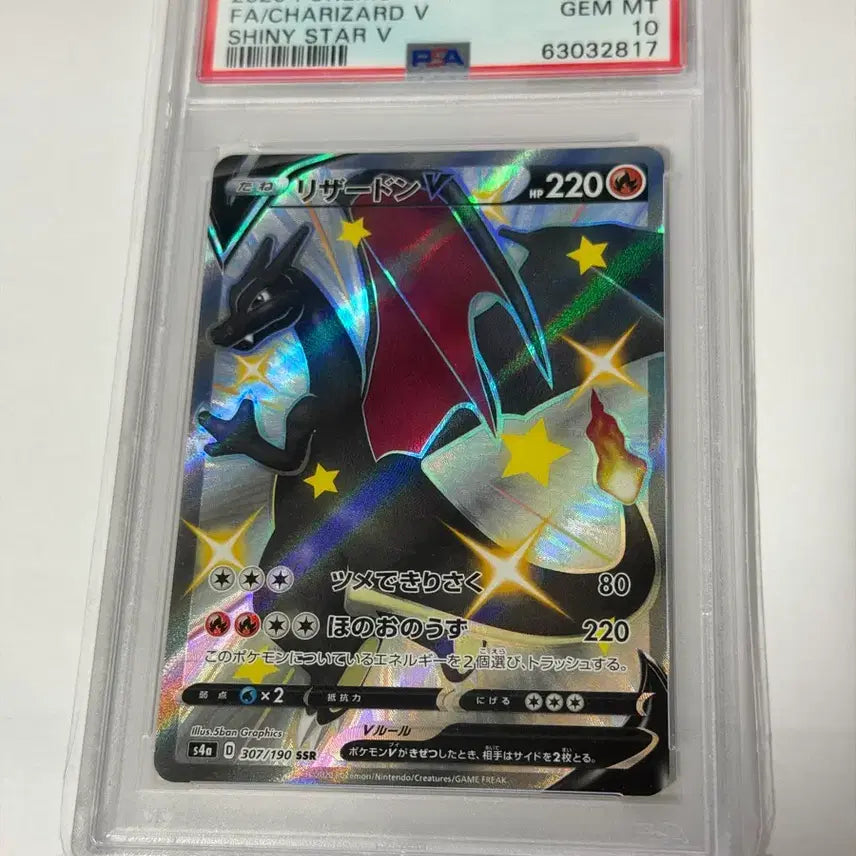 [SOLD OUT] 포켓몬 카드 리자몽V SSR psa10 판매합니다