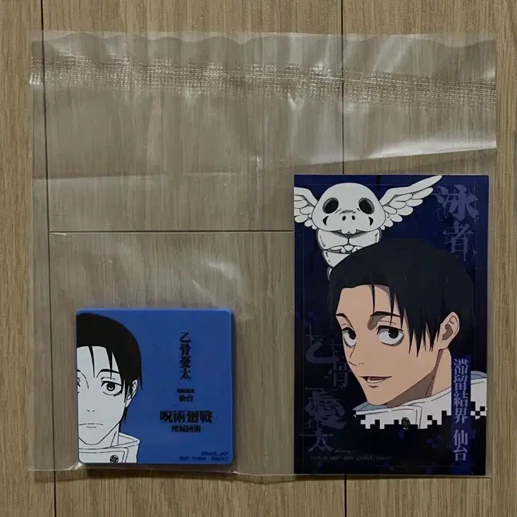 [BUNJANG] Jujutsu Kaisen Cursed Thrall Arc Yuta Magnet Sticker (M Size, Sealed) / 주술회전 사멸회유 m상 마그넷 스티커 유타 판매합니다. 미개봉 상품
