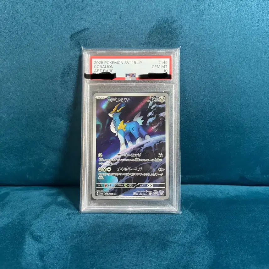 [BUNJANG] Cobalion AR Pokémon Card PSA 10 Japanese SV11B JP / 포켓몬카드 코바르온ar  PSA10 카드 일판
