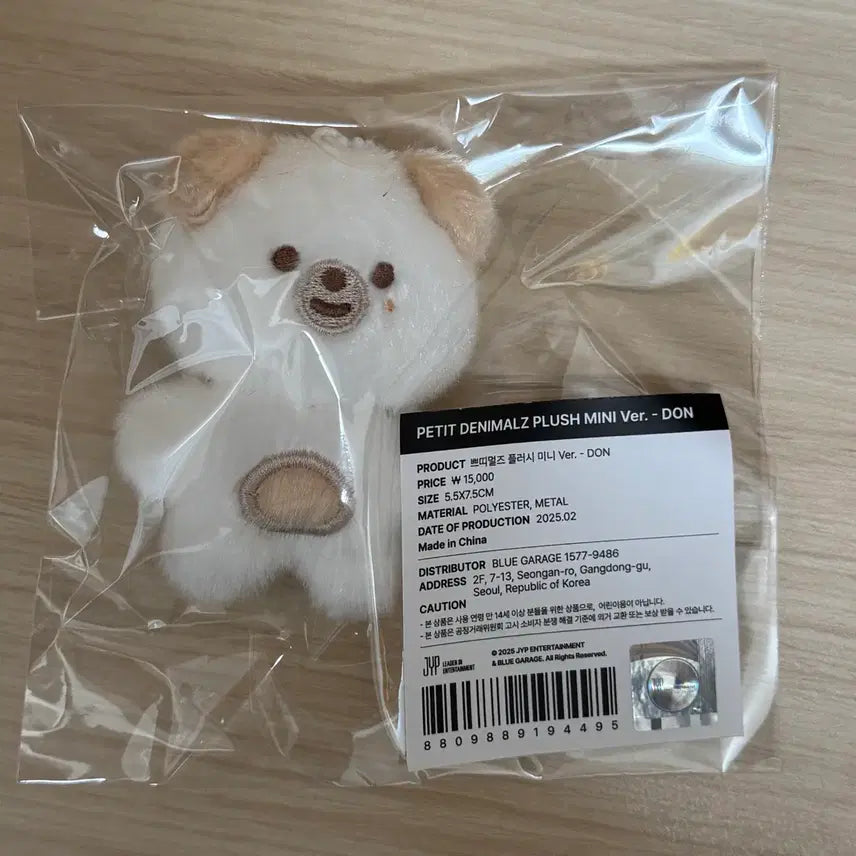 [BUNJANG] Day6 Denimals Ppeuppemal Don Photocard / 데이식스 데니멀즈 쁘쁘멀 돈 미개봉