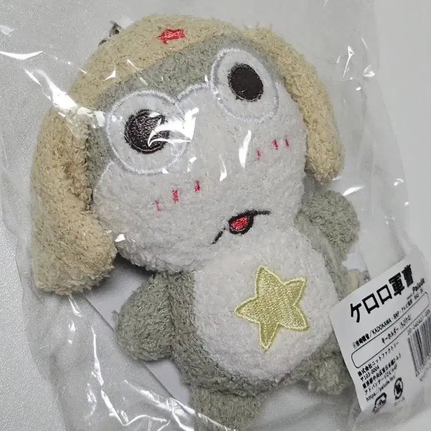 [BUNJANG] Palude Keroro Acrylic Keychain (Sealed) / palude 파루데 케로로 키링 (미개봉)