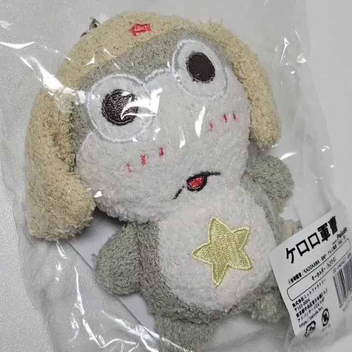[BUNJANG] Palude Keroro Acrylic Keychain (Sealed) / palude 파루데 케로로 키링 (미개봉)