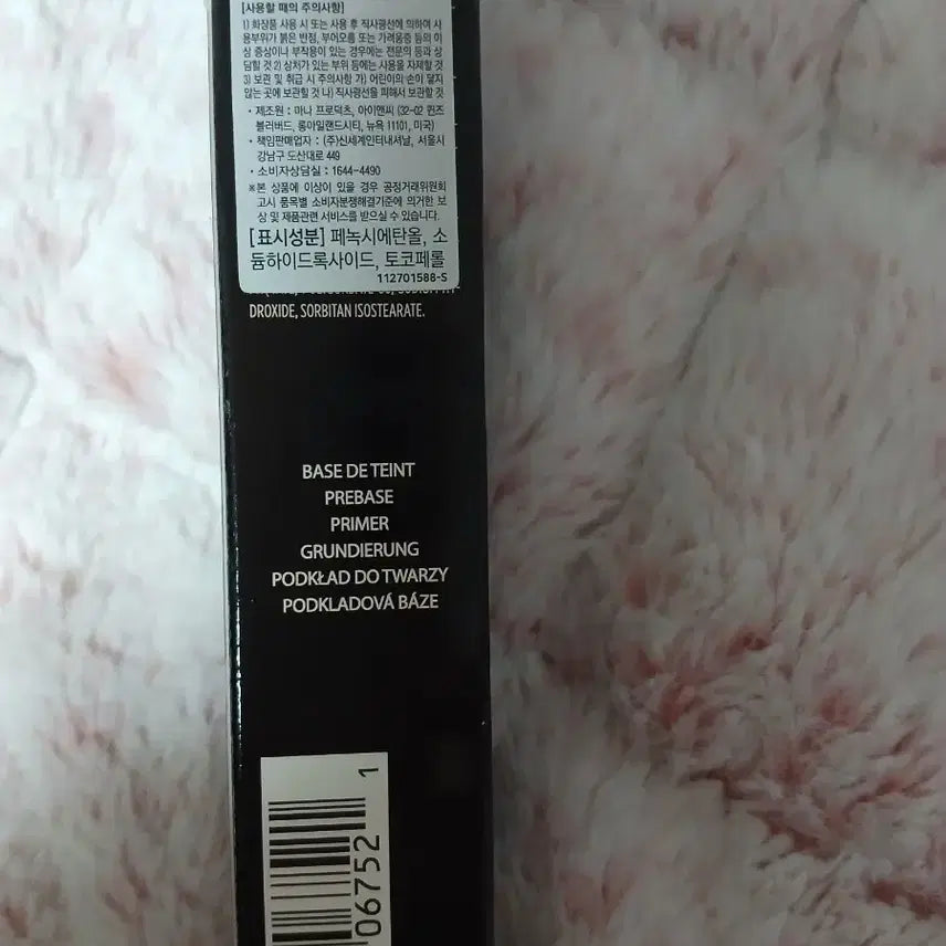 [SOLD OUT] 로라 메르시에 퓨어 캔버스 블러링 프라이머 15ml 새제품