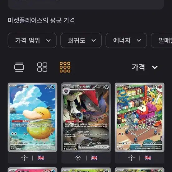 [BUNJANG] Pokemon AR, SAR, Rendl Cards Bundle including Golduck, Torkoal, and Starmie / 포켓몬 카드 ar묶음 및 sar,rend의 고라파덕, 포케스타 거북묶음