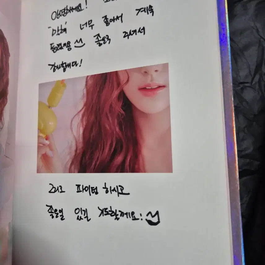[SOLD OUT] [BUNJANG] ELRIS Mini 3rd Album Summer Dream Autographed Album / 엘리스 미니3집 Summer Dream 친필싸인 앨범