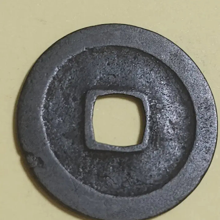 [BUNJANG] Qing Dynasty Taiping Tongbao Bai-tong Quality Proof Coin / 미사용급백동질 소평 모전,중국 청나라 태평통보