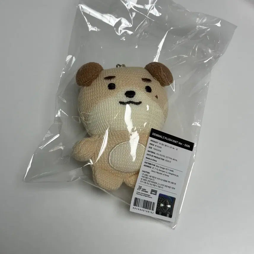 [BUNJANG] DAY6 KnitMals Dowoon Unsealed New / 데이식스 니트멀즈 데니멀즈 도운 돈이 미개봉 새상품