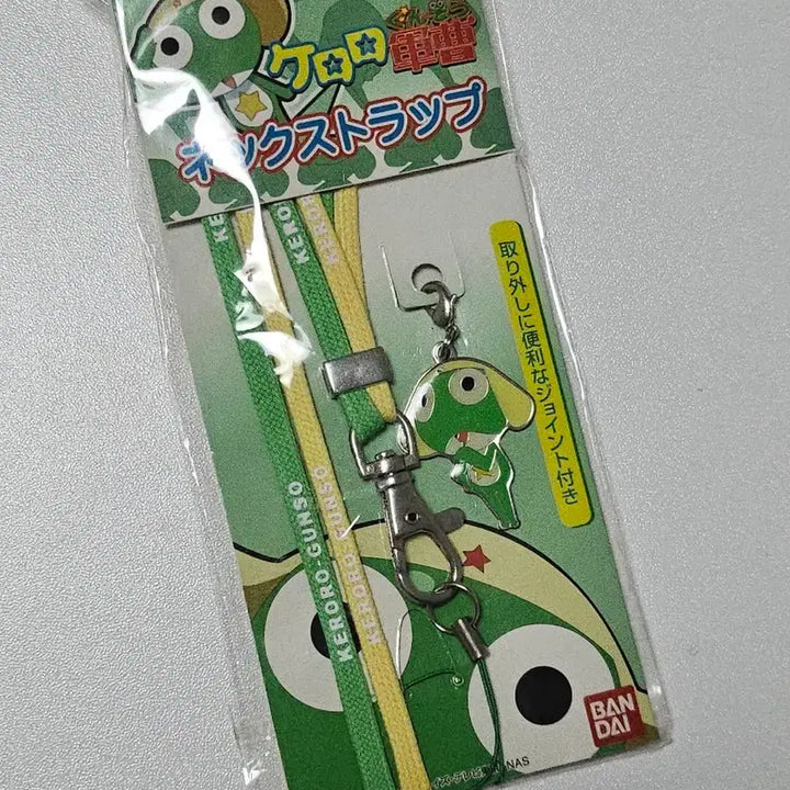 [BUNJANG] Keroro Swivel Neck Strap with Charm / 케로로 목걸이 스트랩