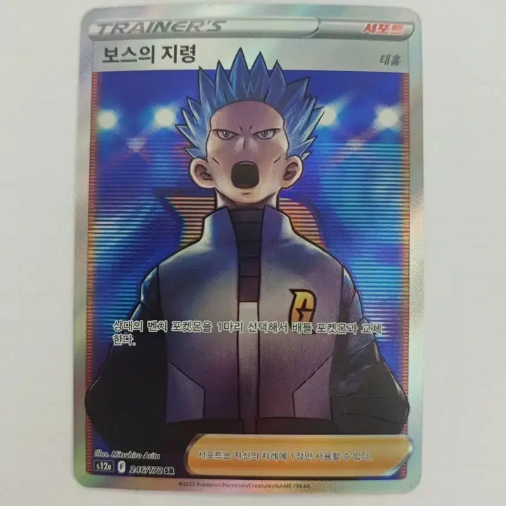 [BUNJANG] Pokémon Card Boss&