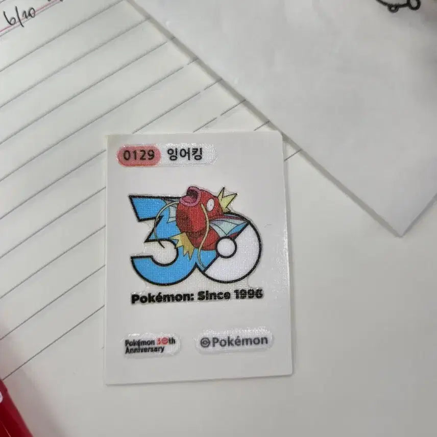 [BUNJANG] Pokemon 30th Anniversary Magikarp Sticker (0129) / 포켓몬 30주년 0129 잉어킹 띠부씰