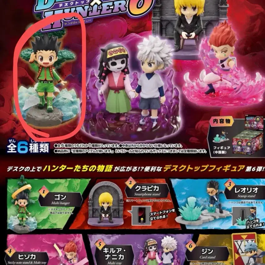 [BUNJANG] Hunter x Hunter Re-Ment Vol. 6 Gon Figure / 헌터x헌터 리멘트 6탄 곤 판매