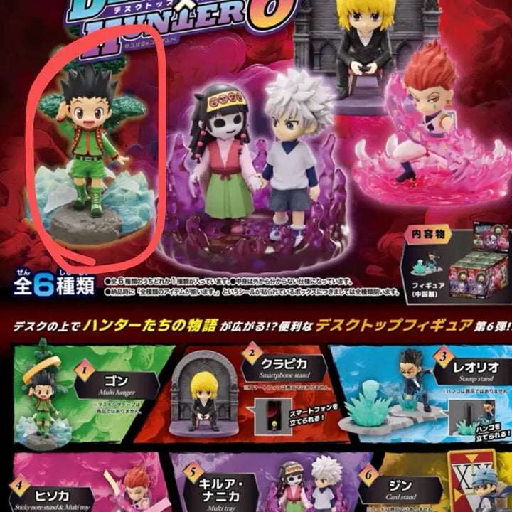 [BUNJANG] Hunter x Hunter Re-Ment Vol. 6 Gon Figure / 헌터x헌터 리멘트 6탄 곤 판매