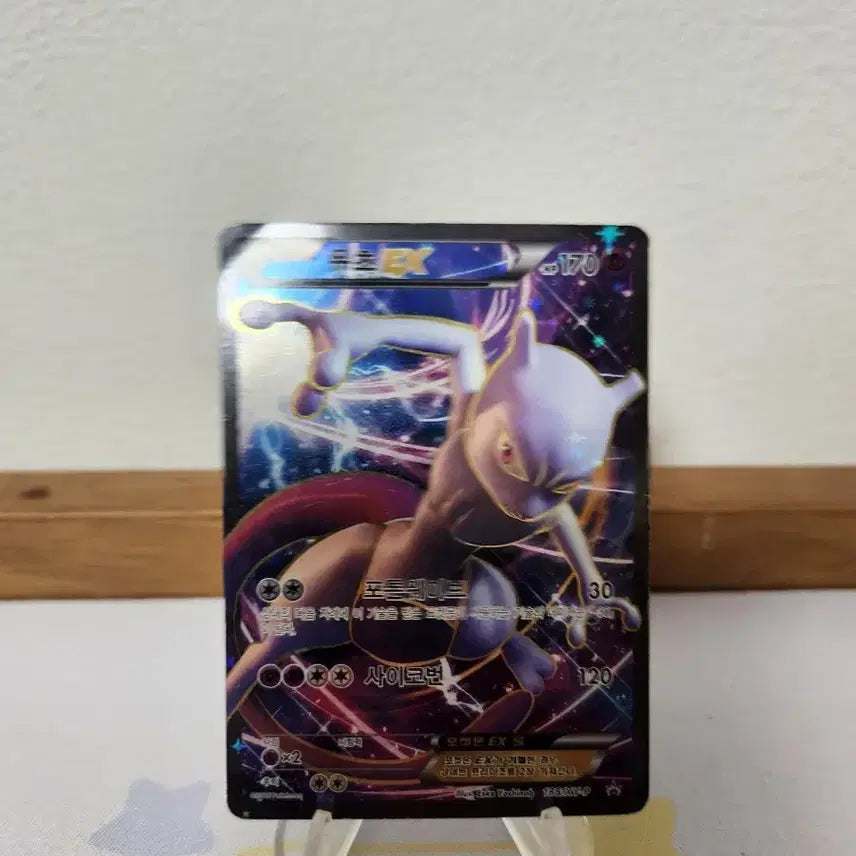 [BUNJANG] Pokemon Card Mewtwo EX Promo / 포켓몬카드 뮤츠 EX 프로모