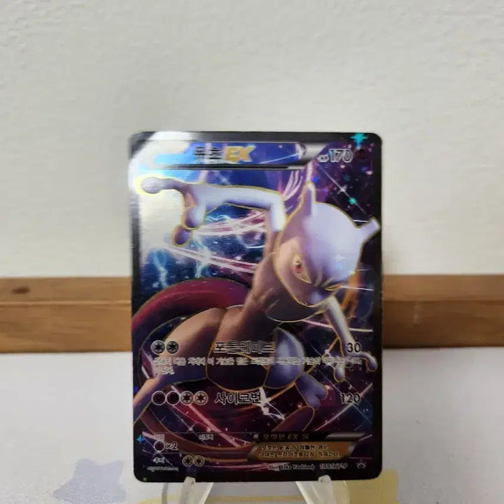 [BUNJANG] Pokemon Card Mewtwo EX Promo / 포켓몬카드 뮤츠 EX 프로모