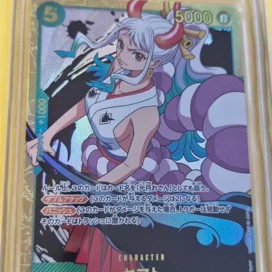 [BUNJANG] One Piece Secret Rare Yamato Card (OP01-121) / 원피스 시크릿 레어 야마토(OP01-121) 카드