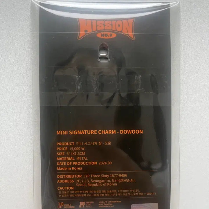 [BUNJANG] DAY6 Sungjin Drum Charms Keyring Dowoon / 데이식스 시그니처 참 키링 드럼 도운