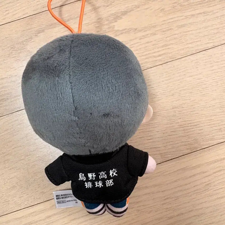 [BUNJANG] Haikyuu!! Tobio Kageyama Plush Doll / 하이큐 카게야마 토비오 누이구루미