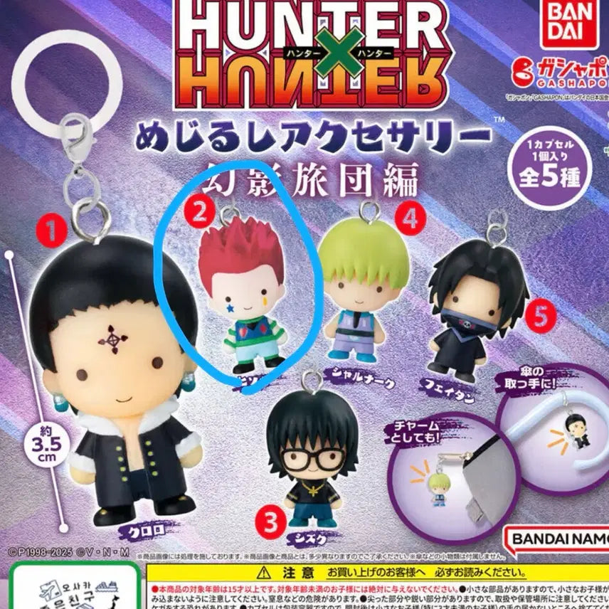 [BUNJANG] Hunter x Hunter Hisoka Meruishi / 헌터x헌터 메지루시 히소카