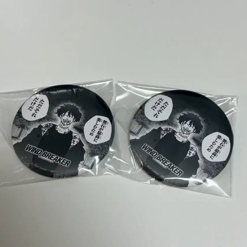 [BUNJANG] Winbre Ichiban Kuji Badge / 윈브레 제일복권 뱃지
