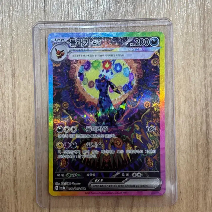[BUNJANG] Pokemon Card Umbreon SAR / 포켓몬카드 블래키 sar