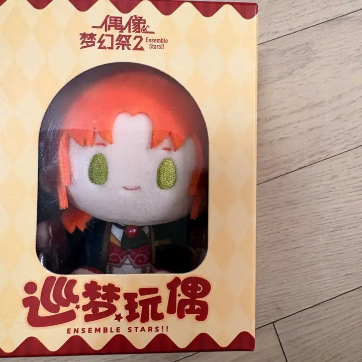 [BUNJANG] Ensemble Stars! Leo Plush / 앙스타 앙상블스타즈 레오 드림누이