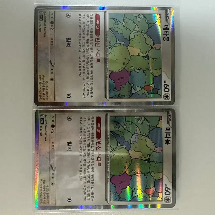 [BUNJANG] Pokemon Card Ditto 144/190 Set / 포켓몬카드 메타몽 144/190 2장 일괄 판매