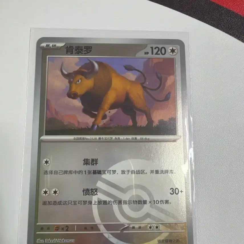 [BUNJANG] Pokemon Card Cantaurus 151c 128/151 Monster Ball Holo / 포켓몬카드 도감용 덱소스 중판 켄타로스 몬볼홀로 151c 128/151