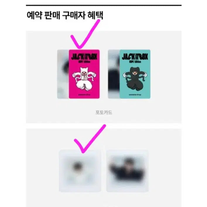 [BUNJANG] BTS J-Hope Jack in the Box Album Set (Sealed) / (새상품) BTS 방탄 제이홉 Jack in the box 앨범세트