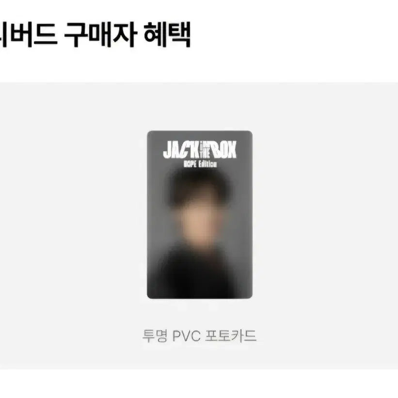 [BUNJANG] BTS J-Hope Jack in the Box Album Set (Sealed) / (새상품) BTS 방탄 제이홉 Jack in the box 앨범세트
