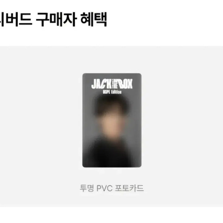 [BUNJANG] BTS J-Hope Jack in the Box Album Set (Sealed) / (새상품) BTS 방탄 제이홉 Jack in the box 앨범세트