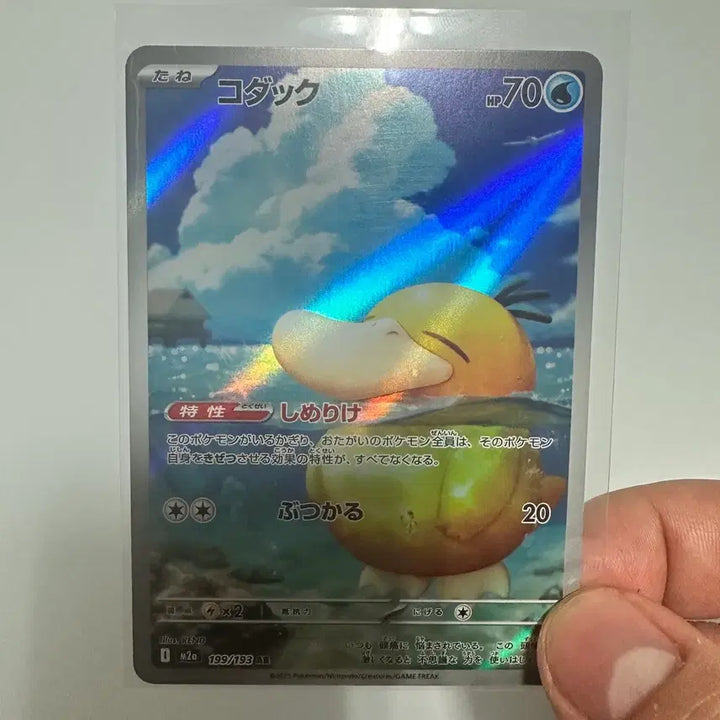 [BUNJANG] Pokemon Card Goruck AR m2a 199/193 / [일판] 포켓몬카드 고라파덕 AR m2a 199/193