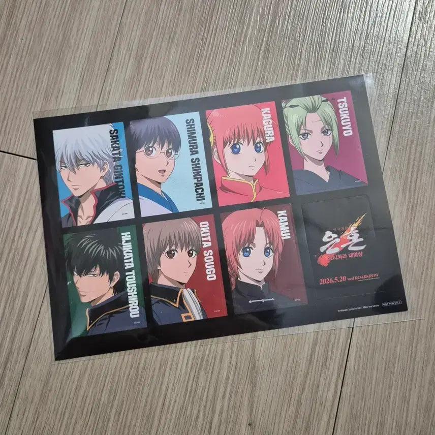 [BUNJANG] Gintama Yoshizawa Great Eruption Premiere Screening Exclusive Sticker / 은혼 요시와라 대염상 프리미어 상영회 특전 스티커