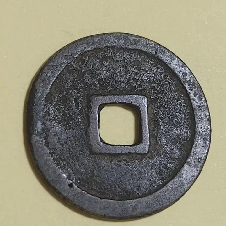 [BUNJANG] Qing Dynasty, Three Feudatories Rebellion, Honghua Tongbao Coin (1679) / 광배 대양백동 모전,청나라 삼번의난 홍화통보