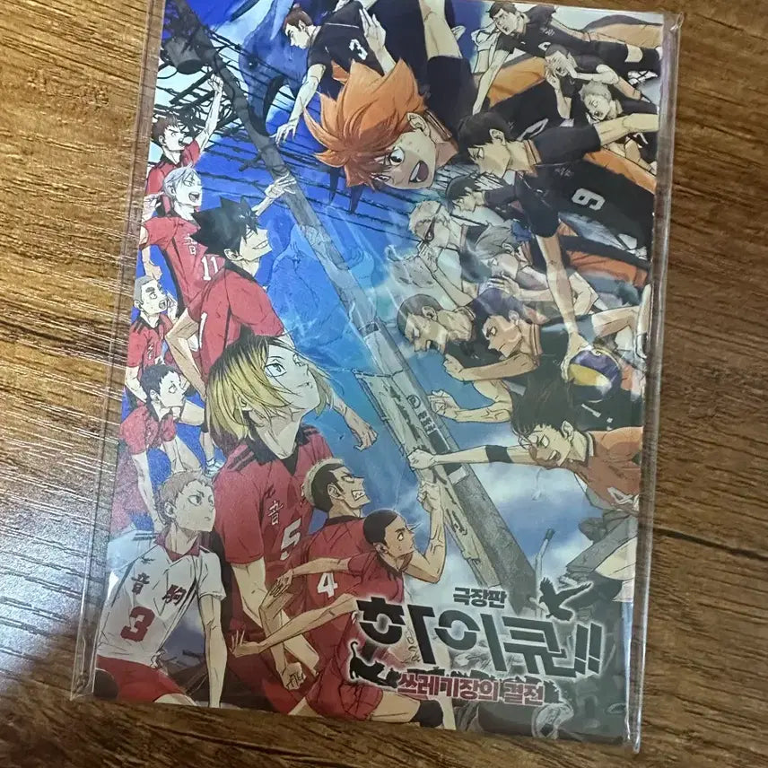 [BUNJANG] Haikyu!! The Dumpster Battle Memorial Book / 하이큐 특전 메모리얼 북